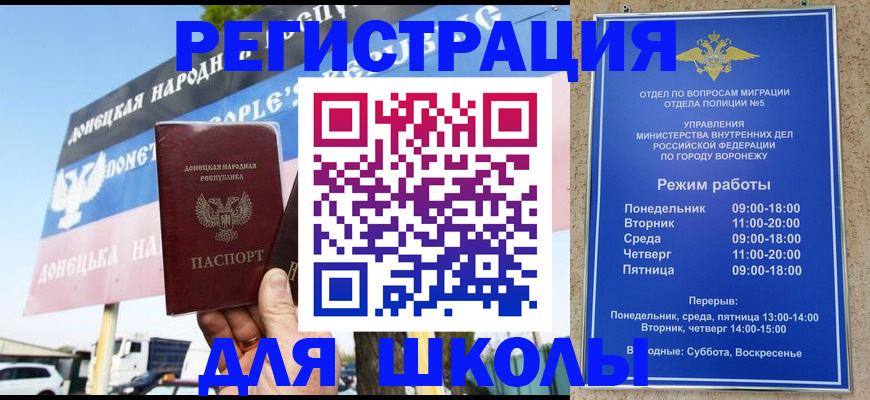временная регистрация недорого в Ужуре